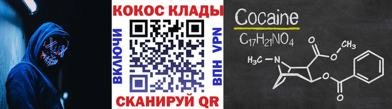 MEGA tor  где продают наркотики  Ладушкин  КОКАИН 99% 