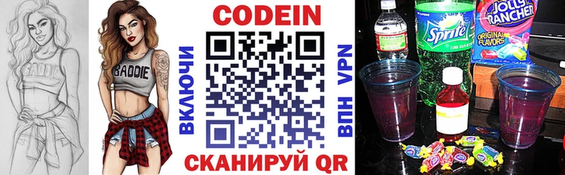 Кодеиновый сироп Lean напиток Lean (лин)  omg маркетплейс  Ладушкин 