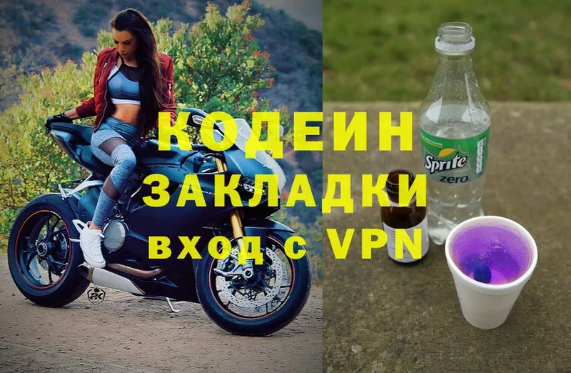 Кодеиновый сироп Lean напиток Lean (лин)  Ладушкин 