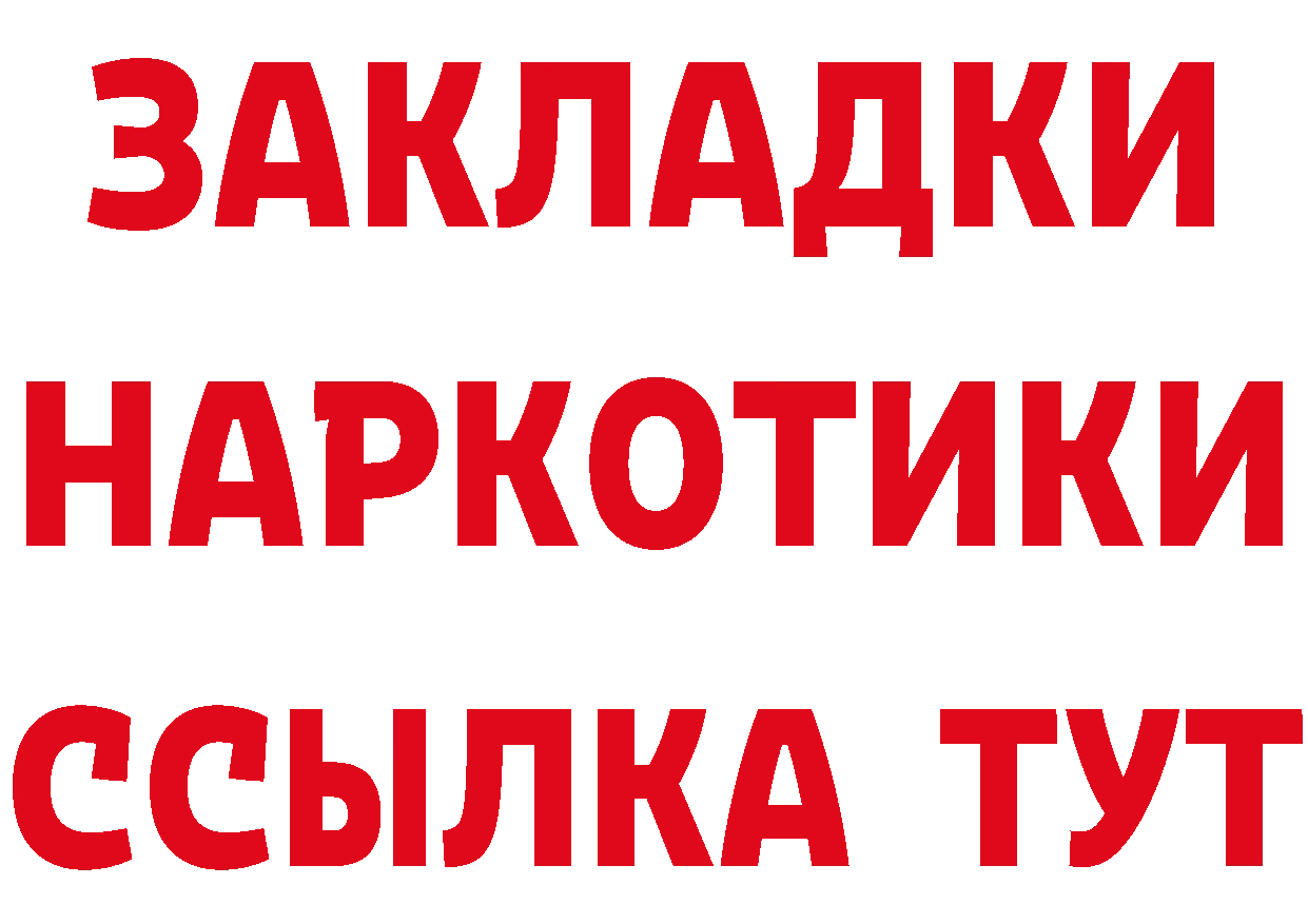 КЕТАМИН ketamine вход это kraken Ладушкин